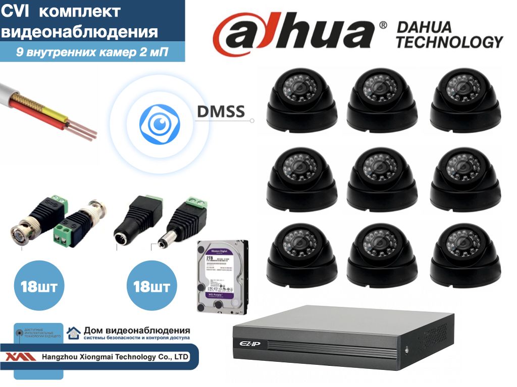 

Полный готовый комплект видеонаблюдения на 9 камер Full HD (KIT9AHD300B1080P_HDD2Tb), Черный, KITDV_HDD2Tb