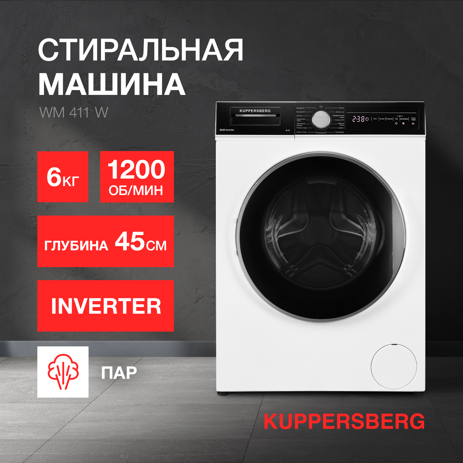 Стиральная машина KUPPERSBERG WM 411 W белый, черный стиральная машина kuppersberg wm 540 белая