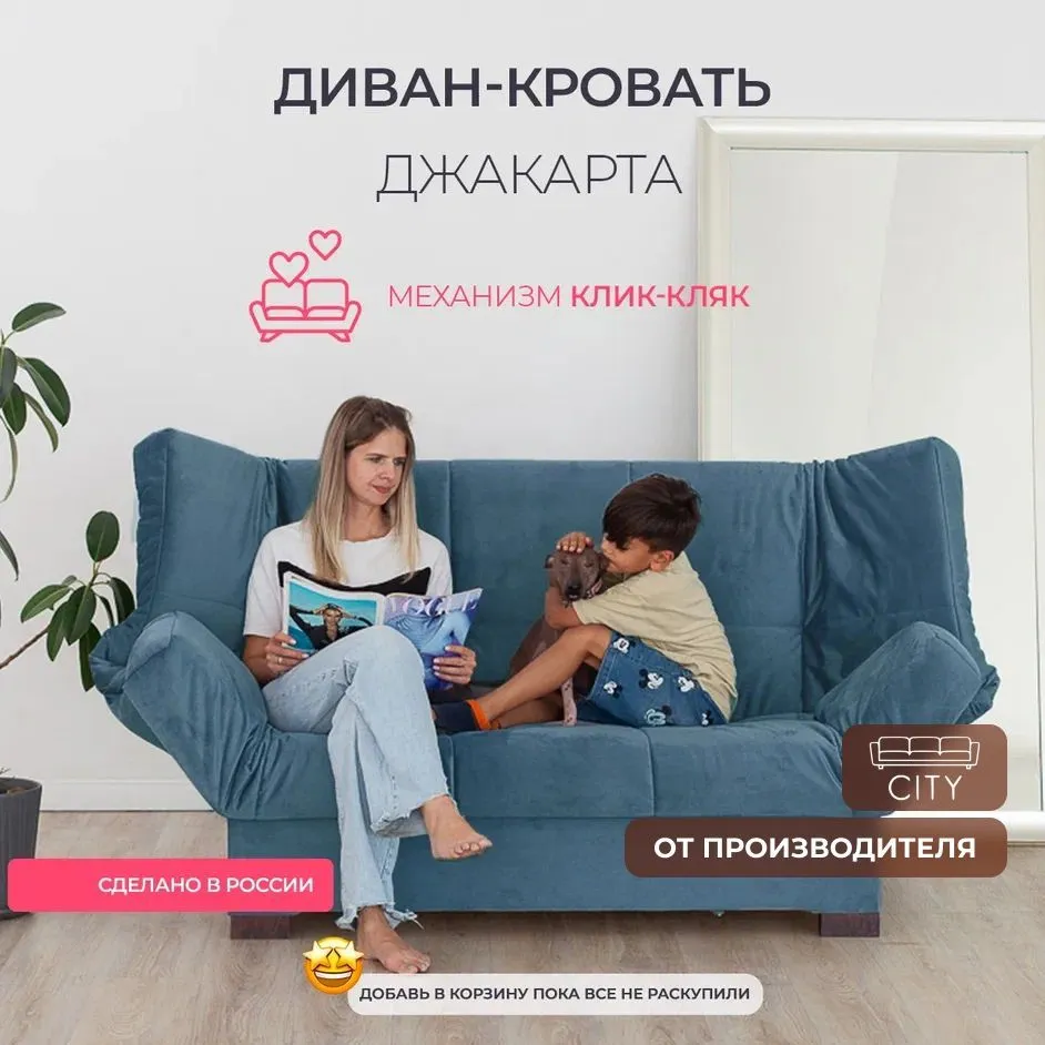 

Диван прямой City Мебель Джакарта, синий, Джакарта с10