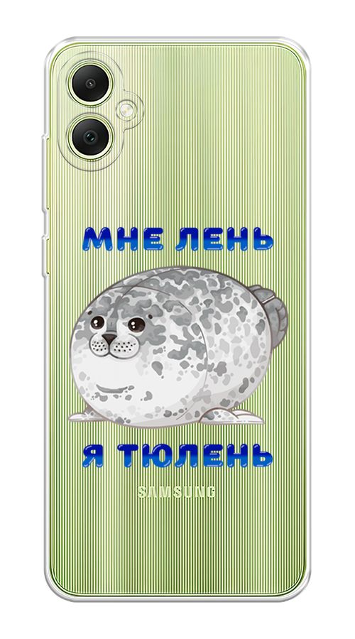 

Чехол на Samsung Galaxy A05 "Лень-тюлень", Серый;синий, 2108750-1