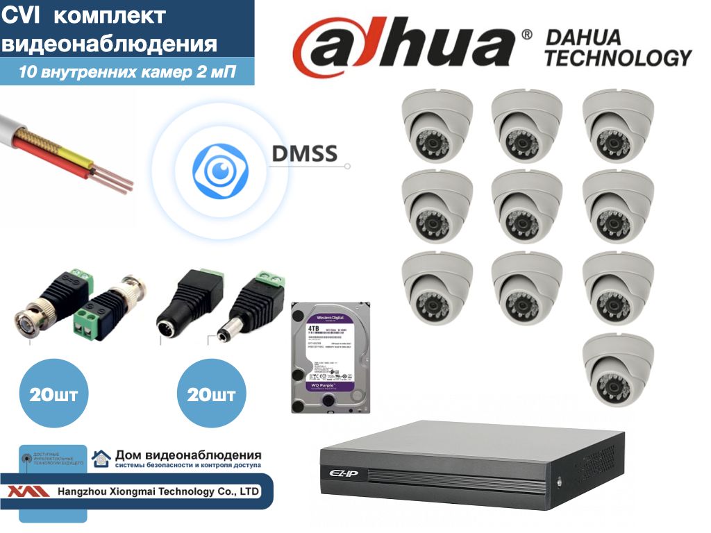 

DAHUA комплект видеонаблюдения на 10 камер Full HD (KITD10AHD300W1080P_HDD4Tb), Белый, KITDV_HDD4Tb