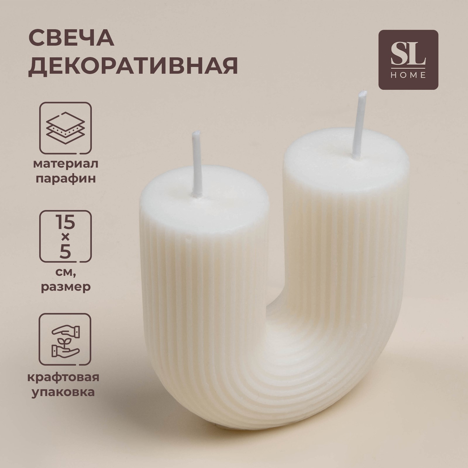 Свеча декоративная SL Home 15х5х15 см