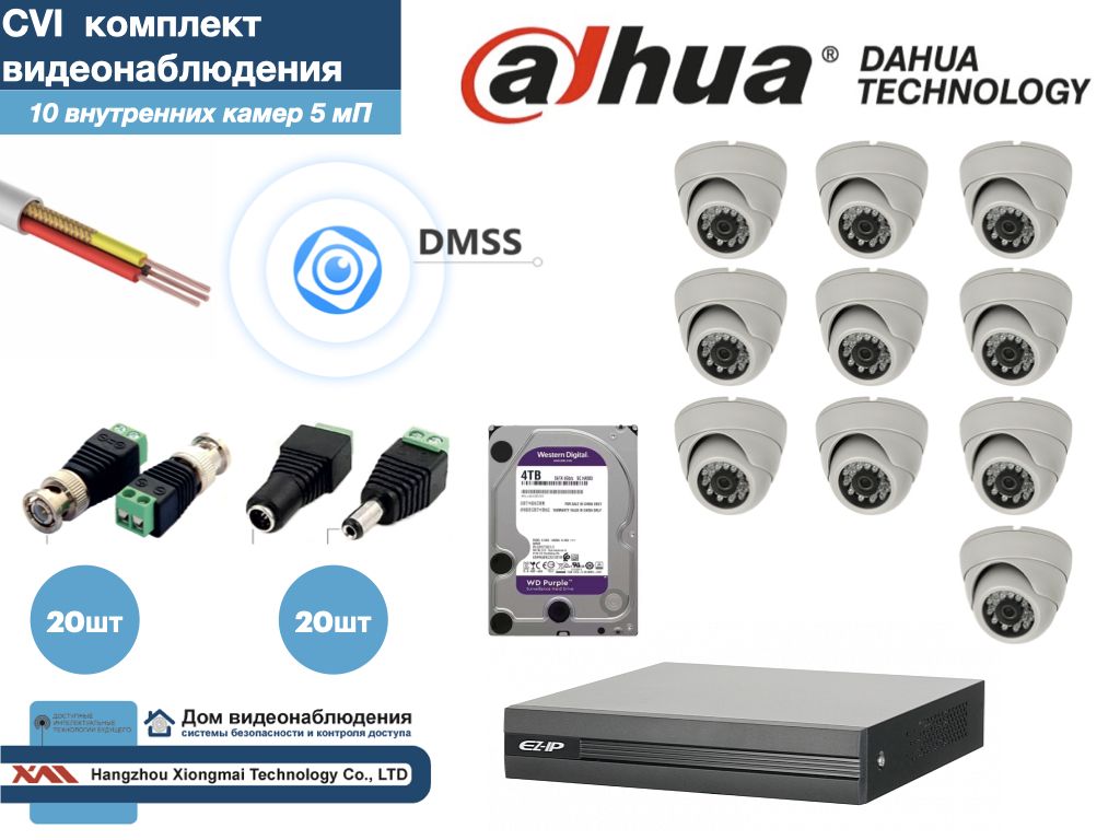 

Полный готовый DAHUA комплект видеонаблюдения на 10 камер 5мП (KITD10AHD300W5MP_HDD4Tb), Белый, KITDV_HDD4Tb