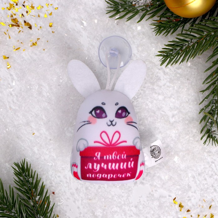 

Игрушка-антистресс с присоской «Я - твой лучший подарочек»