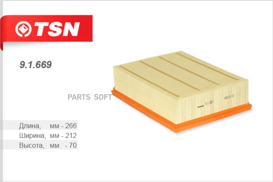 

TSN 91669 Фильтр воздушный