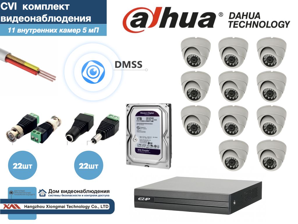 

Полный готовый DAHUA комплект видеонаблюдения на 11 камер 5мП (KITD11AHD300W5MP_HDD1Tb), Белый, KITDV_HDD1Tb