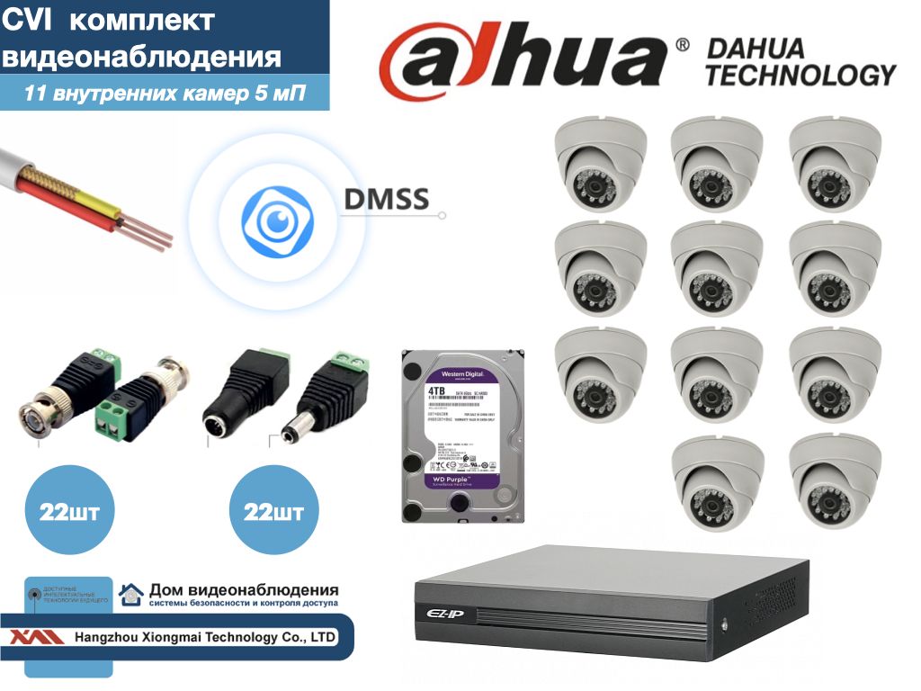 

Полный готовый DAHUA комплект видеонаблюдения на 11 камер 5мП (KITD11AHD300W5MP_HDD4Tb), Белый, KITDV_HDD4Tb