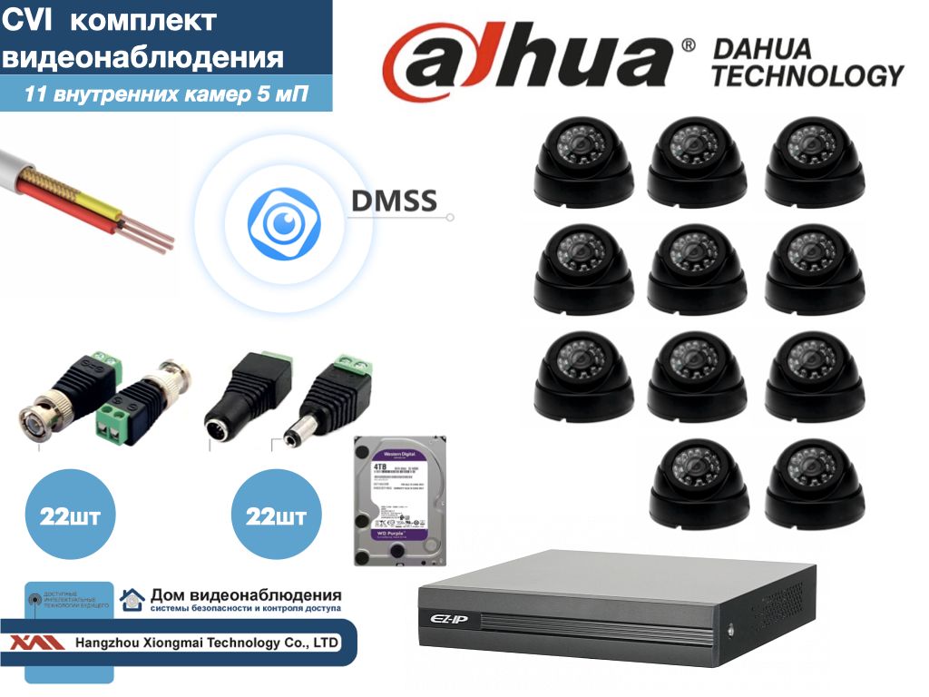

Полный готовый DAHUA комплект видеонаблюдения на 11 камер 5мП (KITD11AHD300B5MP_HDD4Tb), Черный, KITDV_HDD4Tb