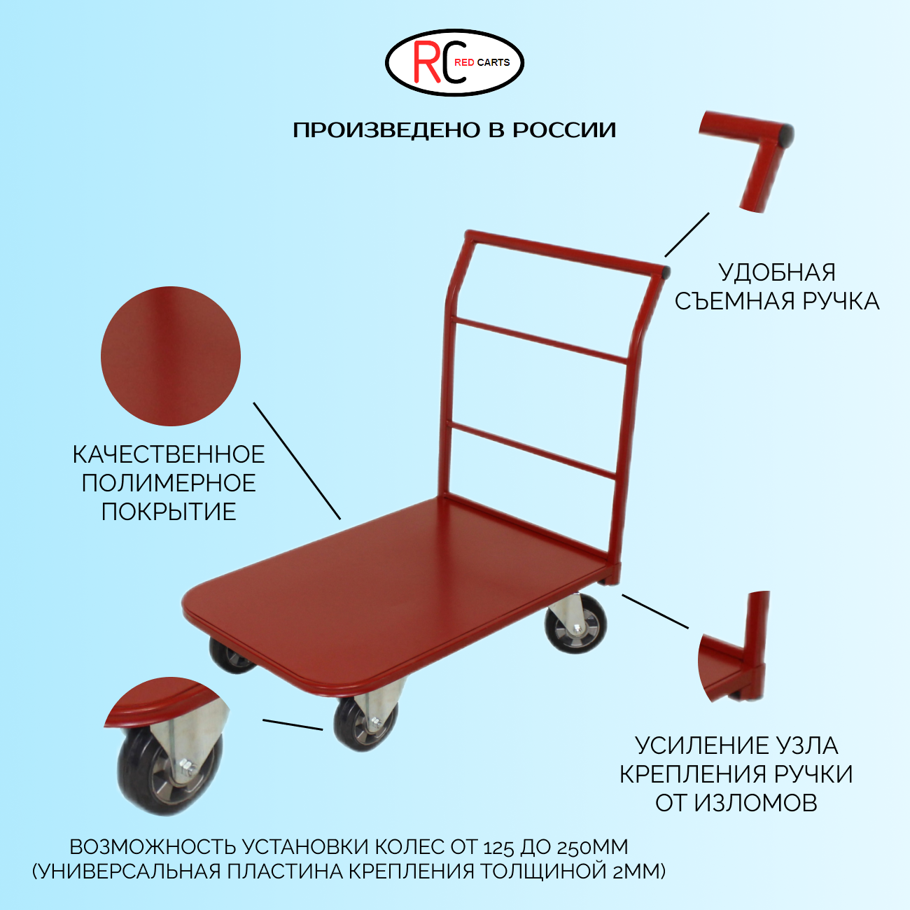 Тележка платформенная для перевозки грузов, RedCarts ТПс-01 50х80см с колесами 16см платформенная тележка rusklad