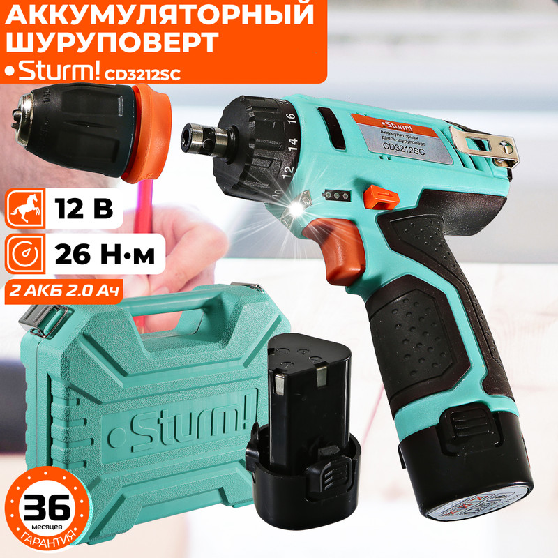 Акк безударная дрель-шуруповерт Sturm CD3212SC 6955₽