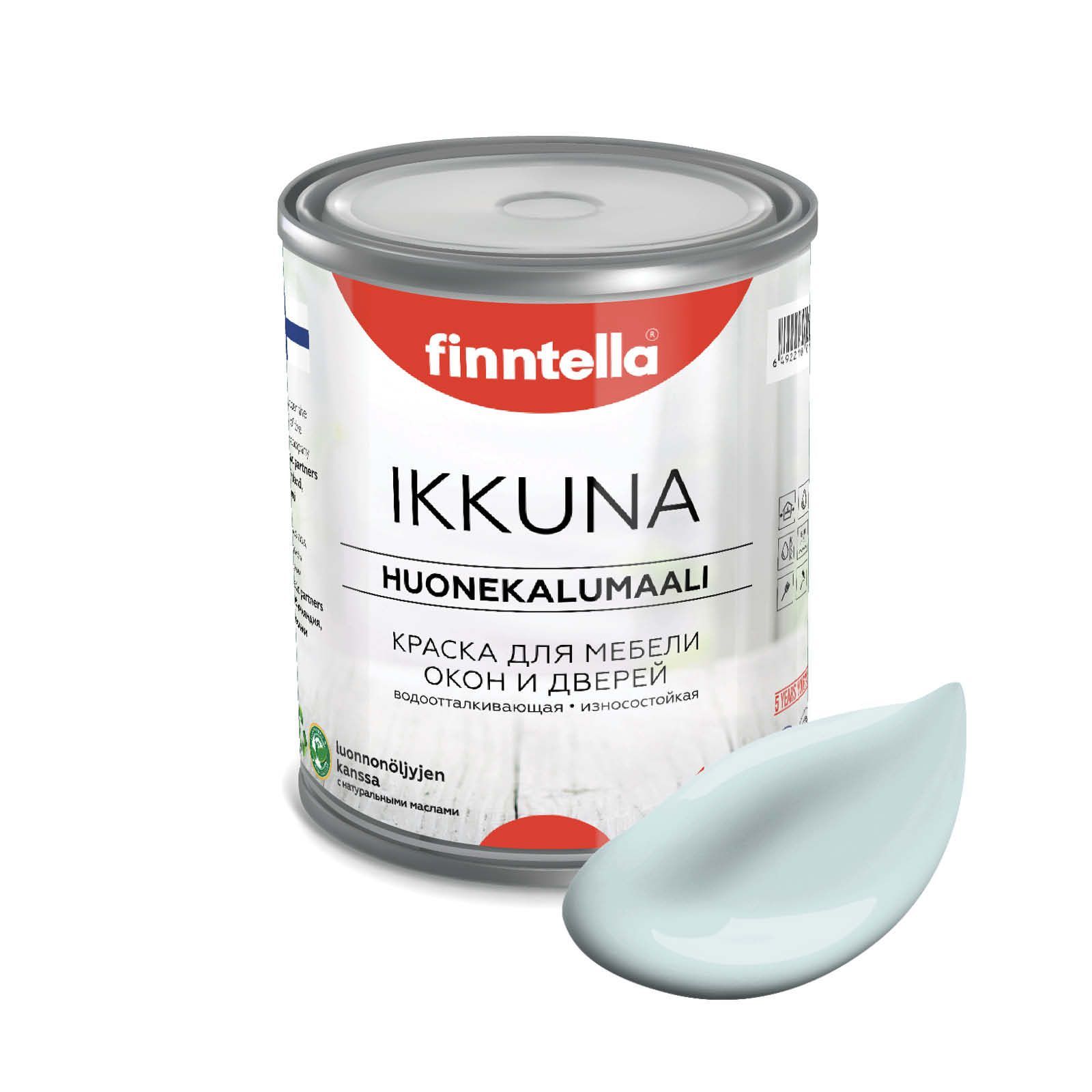 

Краска IKKUNA FINNTELLA Матовая, KYLMA холодный голубой, 0,9л, IKKUNA для мебели и для дерева, для кухни и кухонных фасадов, для шкафов, для комодов и для деревянных поверхностей с натуральным маслом, без запаха