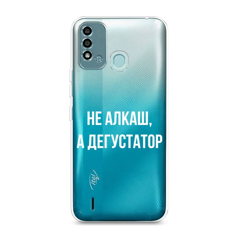 

Чехол на Itel Vision 2S "Дегустатор", Белый;бежевый, 3200650-6