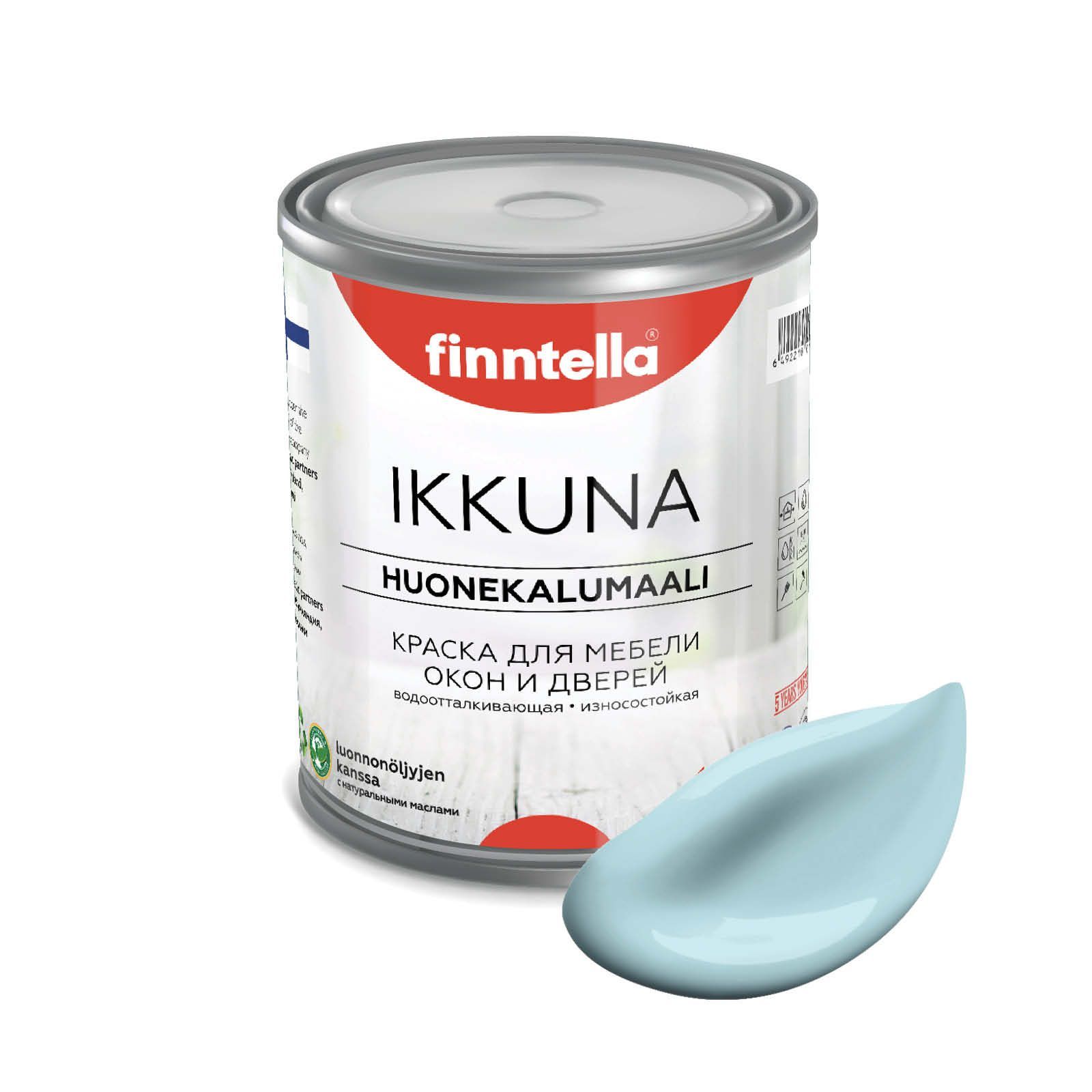 

Краска IKKUNA FINNTELLA Матовая, JAATA светло-голубой, 0,9л, IKKUNA для мебели и для дерева, для кухни и кухонных фасадов, для шкафов, для комодов и для деревянных поверхностей с натуральным маслом, без запаха
