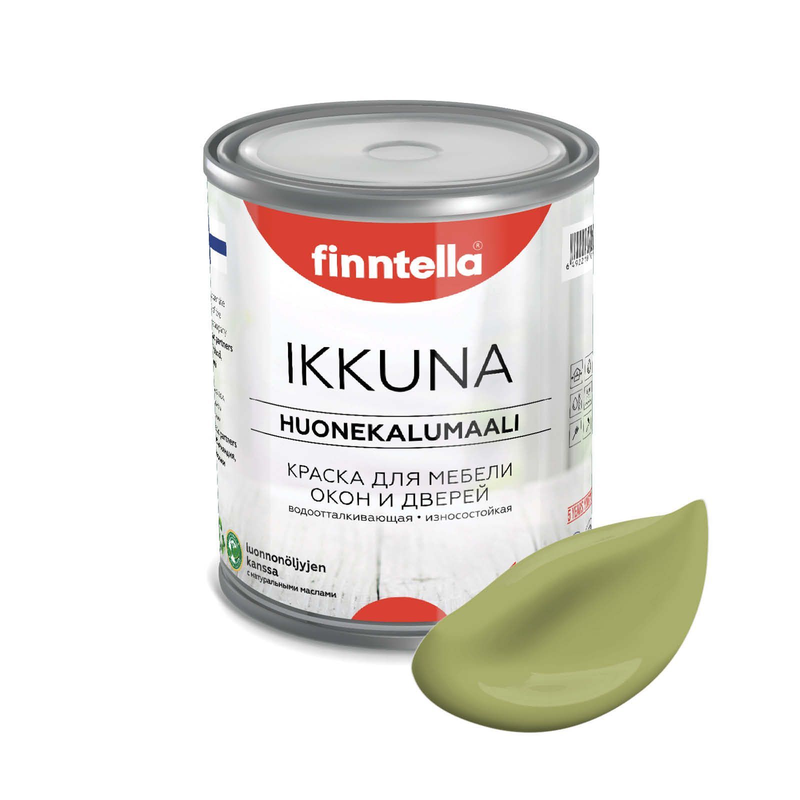 

Краска IKKUNA FINNTELLA Матовая, METSA зеленый, 0,9л, IKKUNA для мебели и для дерева, для кухни и кухонных фасадов, для шкафов, для комодов и для деревянных поверхностей с натуральным маслом, без запаха