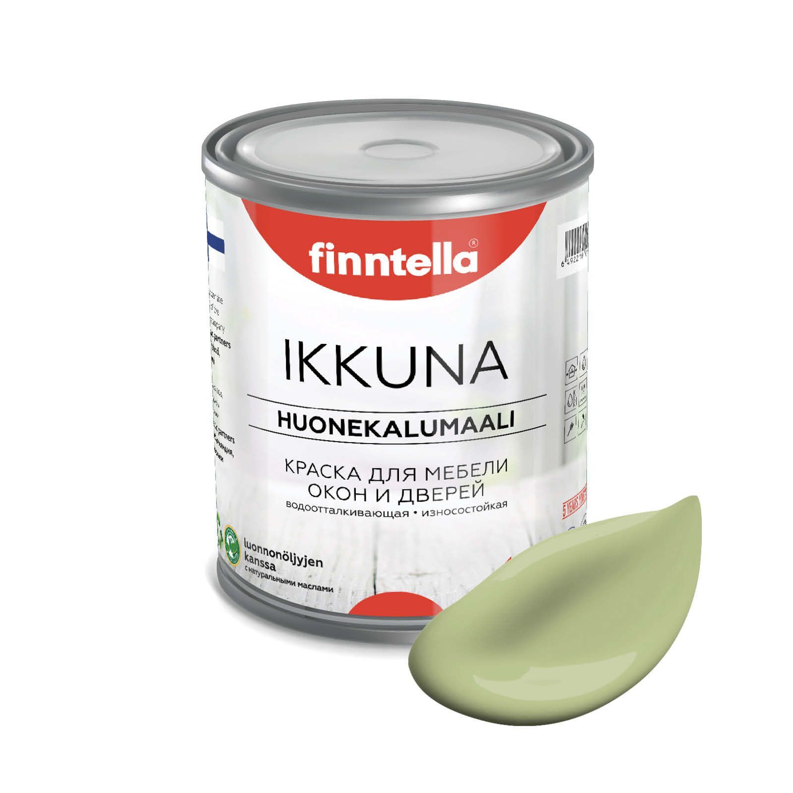 

Краска IKKUNA FINNTELLA Матовая, VIHREA TEE пастельно-зеленый, 0,9л, IKKUNA для мебели и для дерева, для кухни и кухонных фасадов, для шкафов, для комодов и для деревянных поверхностей с натуральным маслом, без запаха