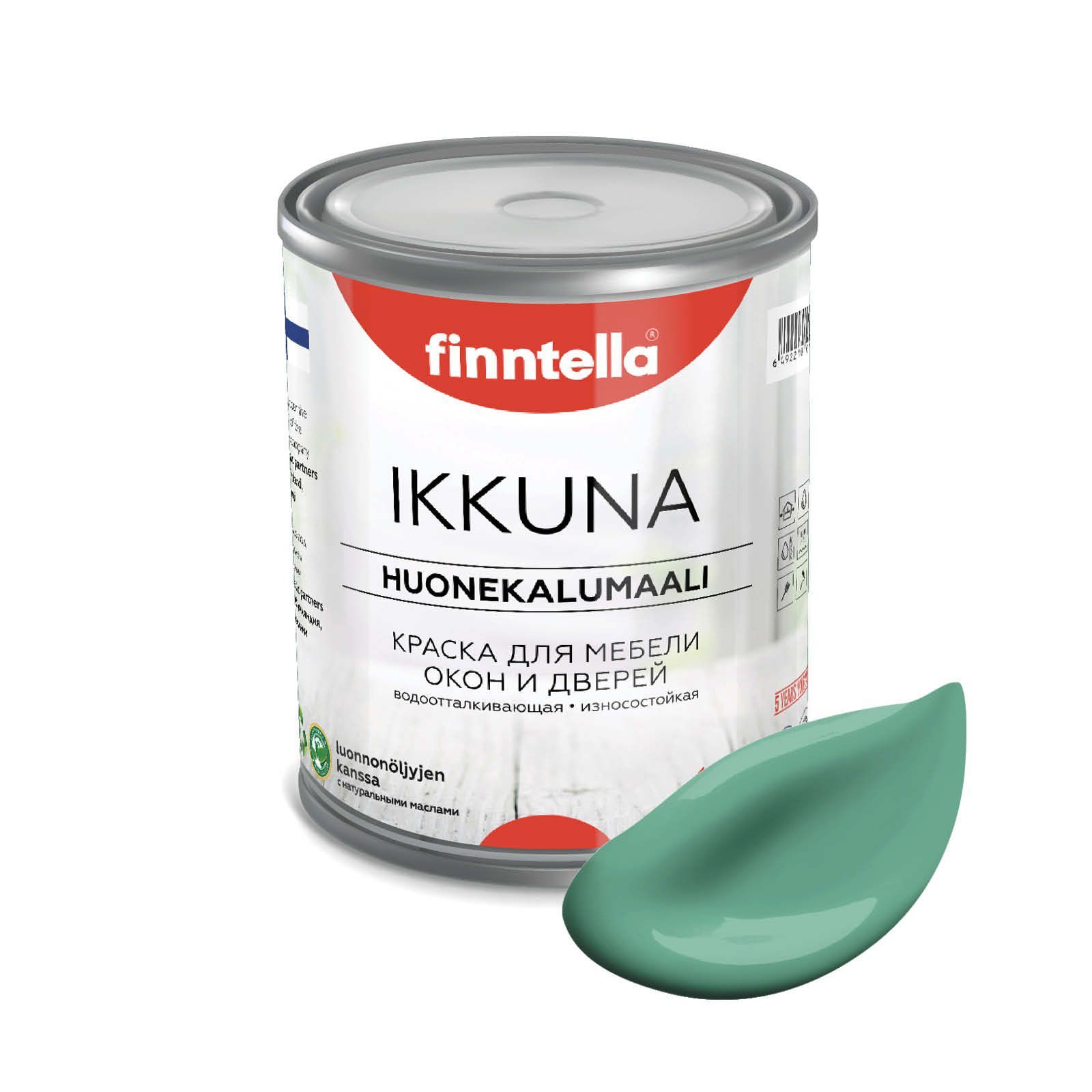 

Краска IKKUNA FINNTELLA Матовая, JADE бирюзовый, 0,9л, Голубой, IKKUNA для мебели и для дерева, для кухни и кухонных фасадов, для шкафов, для комодов и для деревянных поверхностей с натуральным маслом, без запаха