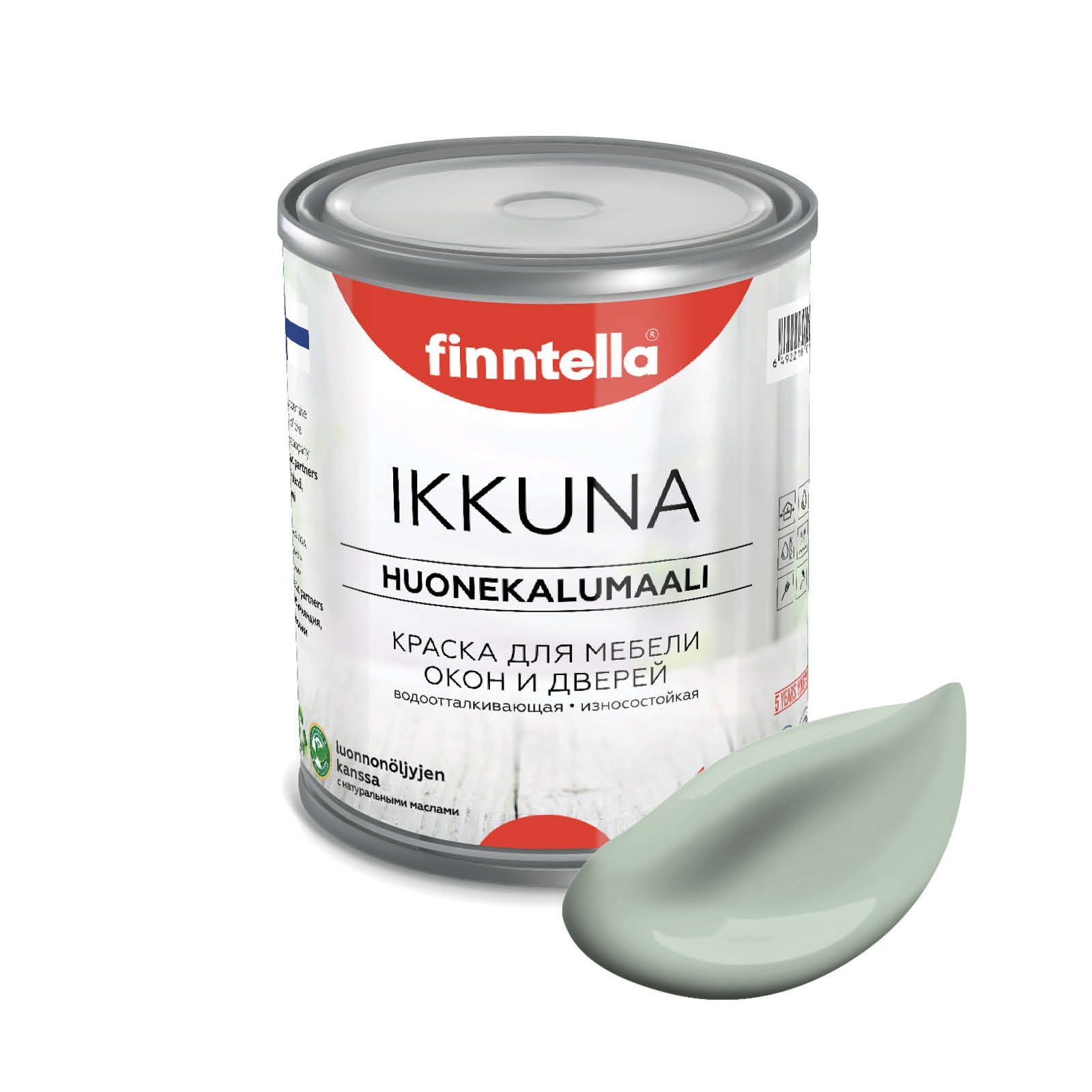 

Краска IKKUNA FINNTELLA Матовая, MEDITAATIO серо-зеленый, 0,9л, IKKUNA для мебели и для дерева, для кухни и кухонных фасадов, для шкафов, для комодов и для деревянных поверхностей с натуральным маслом, без запаха