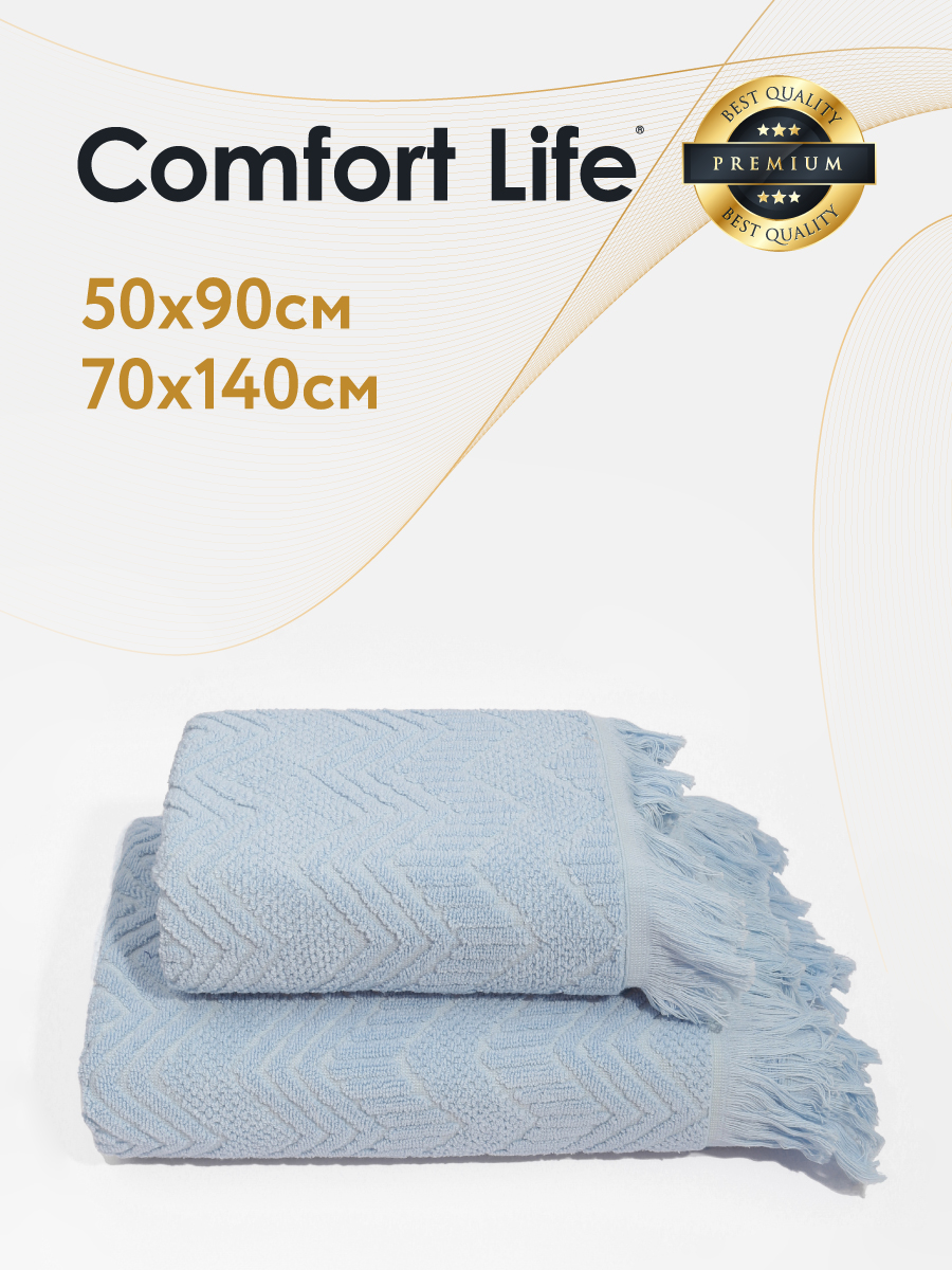 

Полотенце банное махровое COMFORT LIFE, набор 2 шт, НМППр