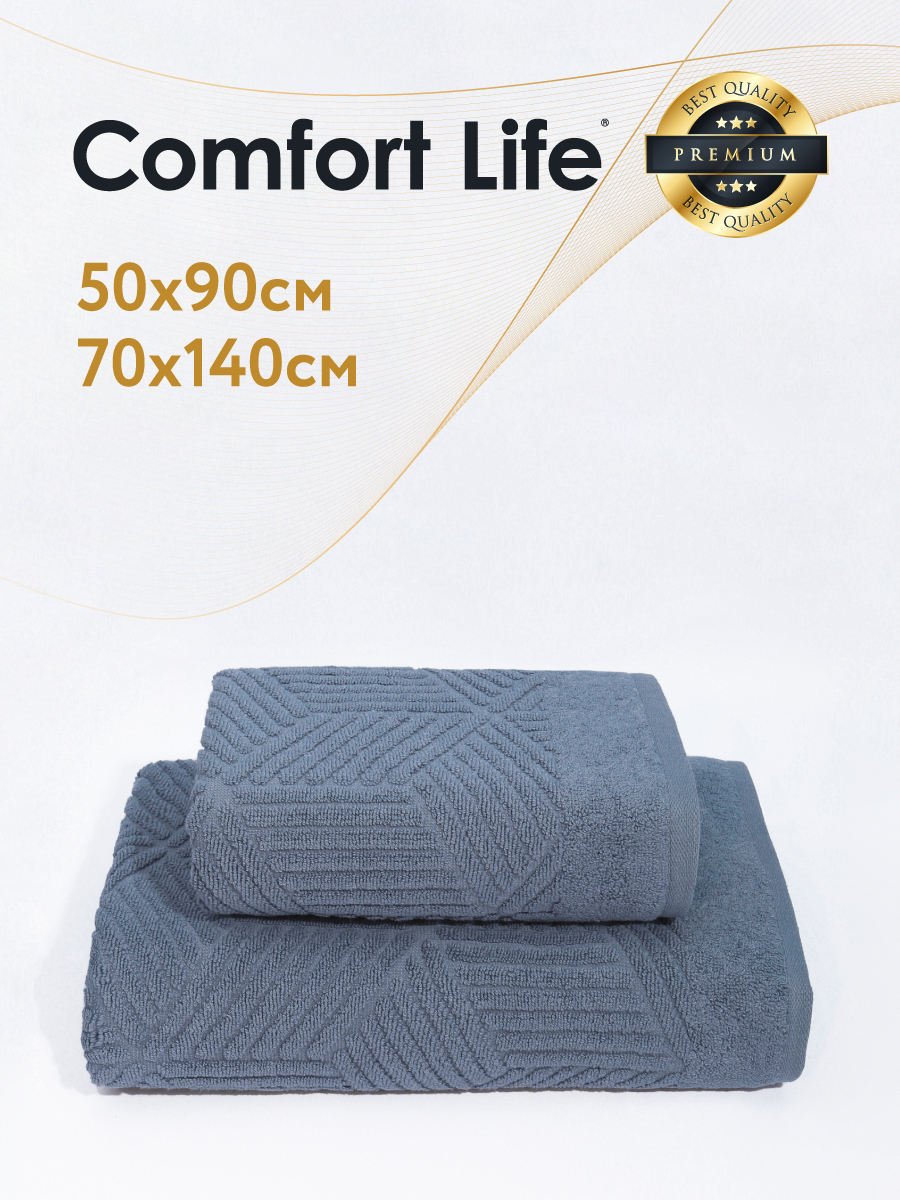 

Полотенце банное махровое COMFORT LIFE, набор 2 шт, НМППр