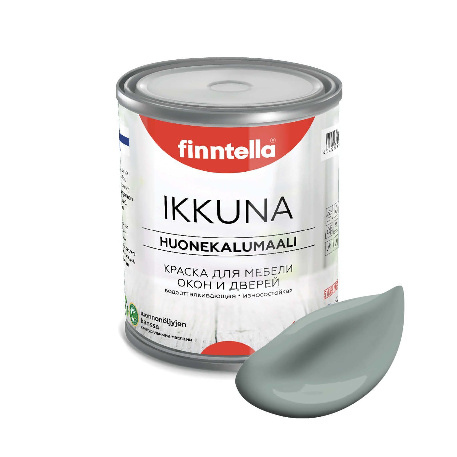 

Краска IKKUNA FINNTELLA Матовая, SAMMAL серо-зеленый, 0,9л, IKKUNA для мебели и для дерева, для кухни и кухонных фасадов, для шкафов, для комодов и для деревянных поверхностей с натуральным маслом, без запаха