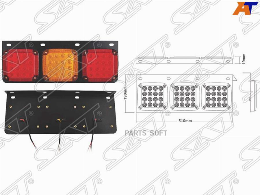 

Фонарь Задний Universal 24v (510x190x65mm) Диодный Sat арт. SD-2017-24V