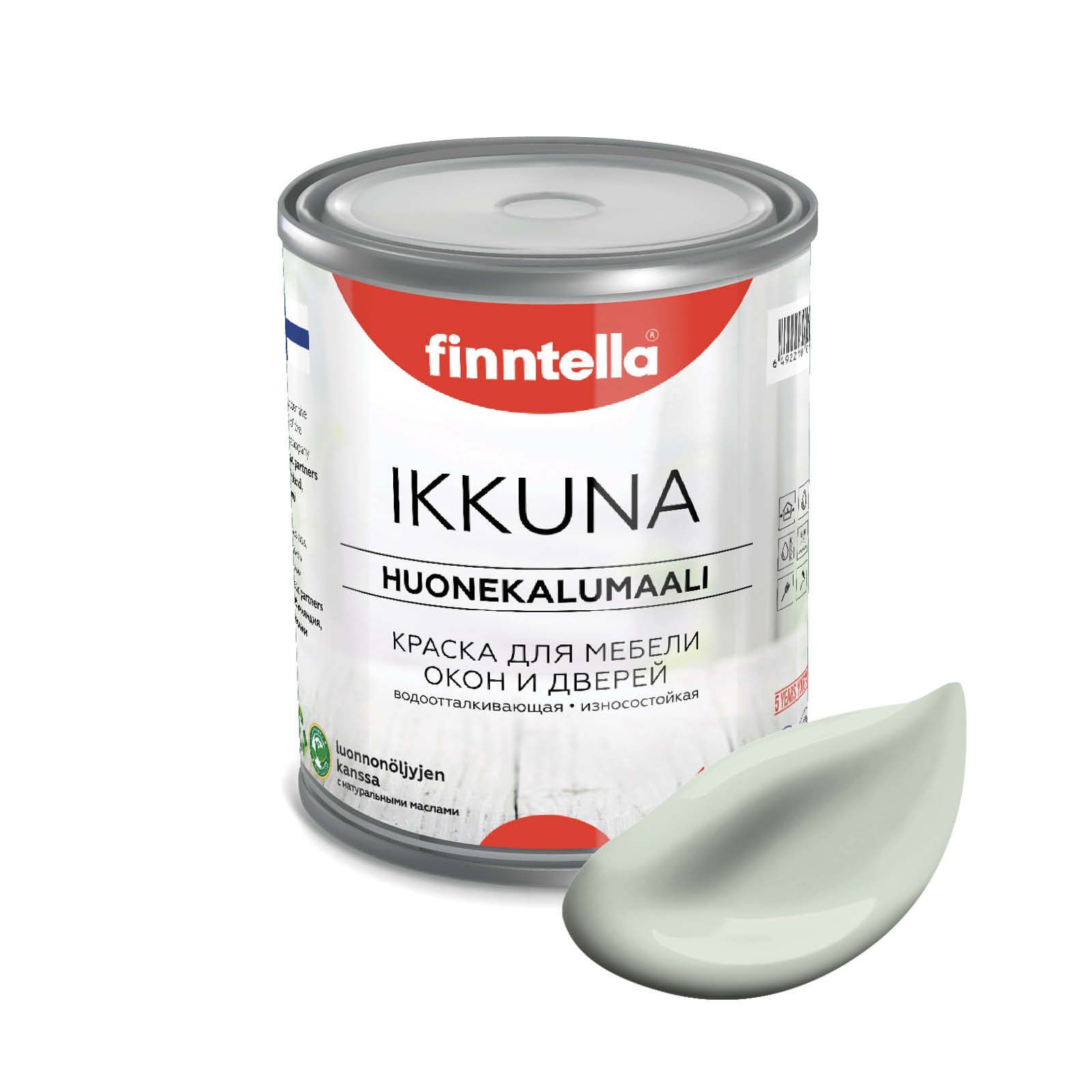 

Краска IKKUNA FINNTELLA Матовая, PINNATTU светло серо-зеленый, 0,9л, IKKUNA для мебели и для дерева, для кухни и кухонных фасадов, для шкафов, для комодов и для деревянных поверхностей с натуральным маслом, без запаха