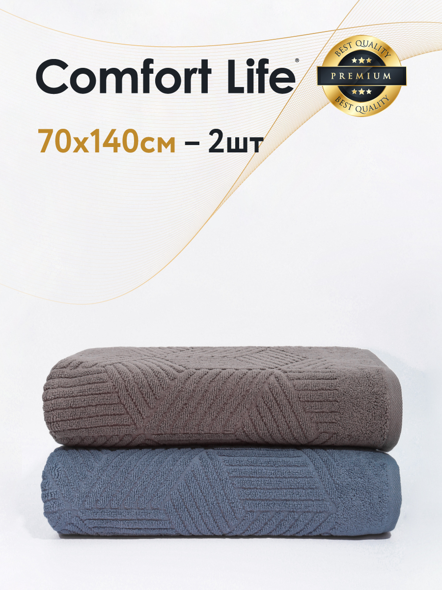 

Полотенце банное махровое COMFORT LIFE, набор 2 шт, НМППр