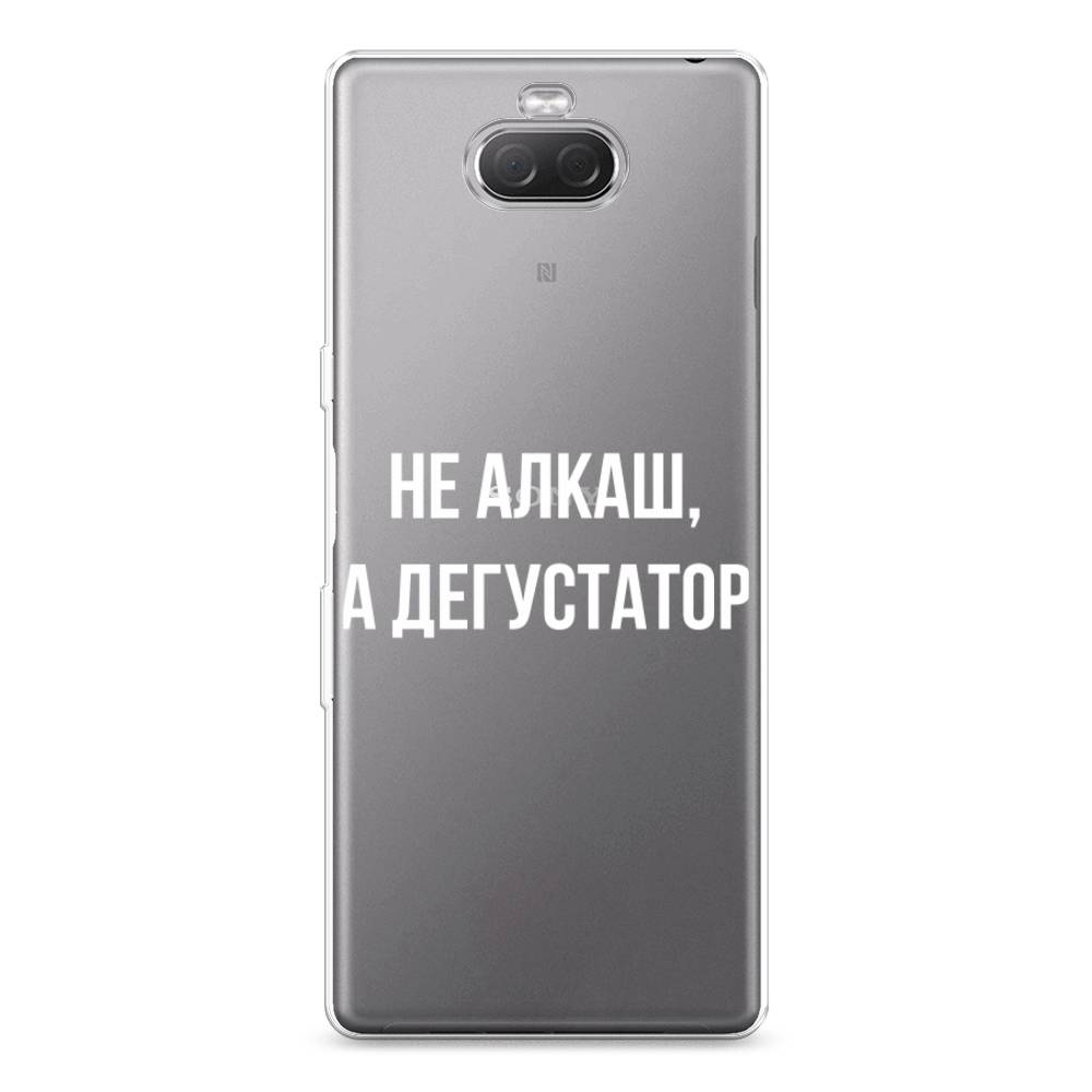 

Чехол на Sony Xperia 10 Plus "Дегустатор", Белый;бежевый, 54150-6