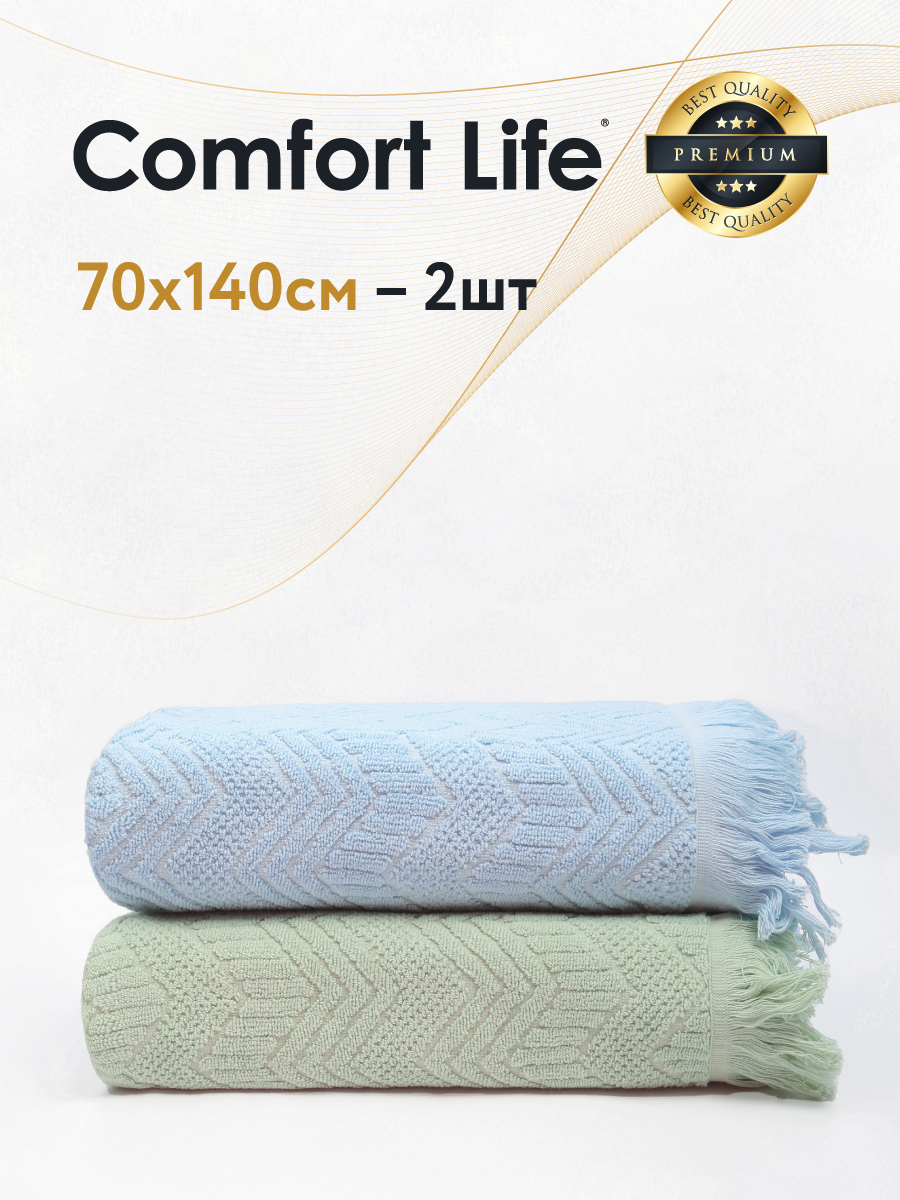 

Полотенце банное махровое COMFORT LIFE, набор 2 шт, НМППр