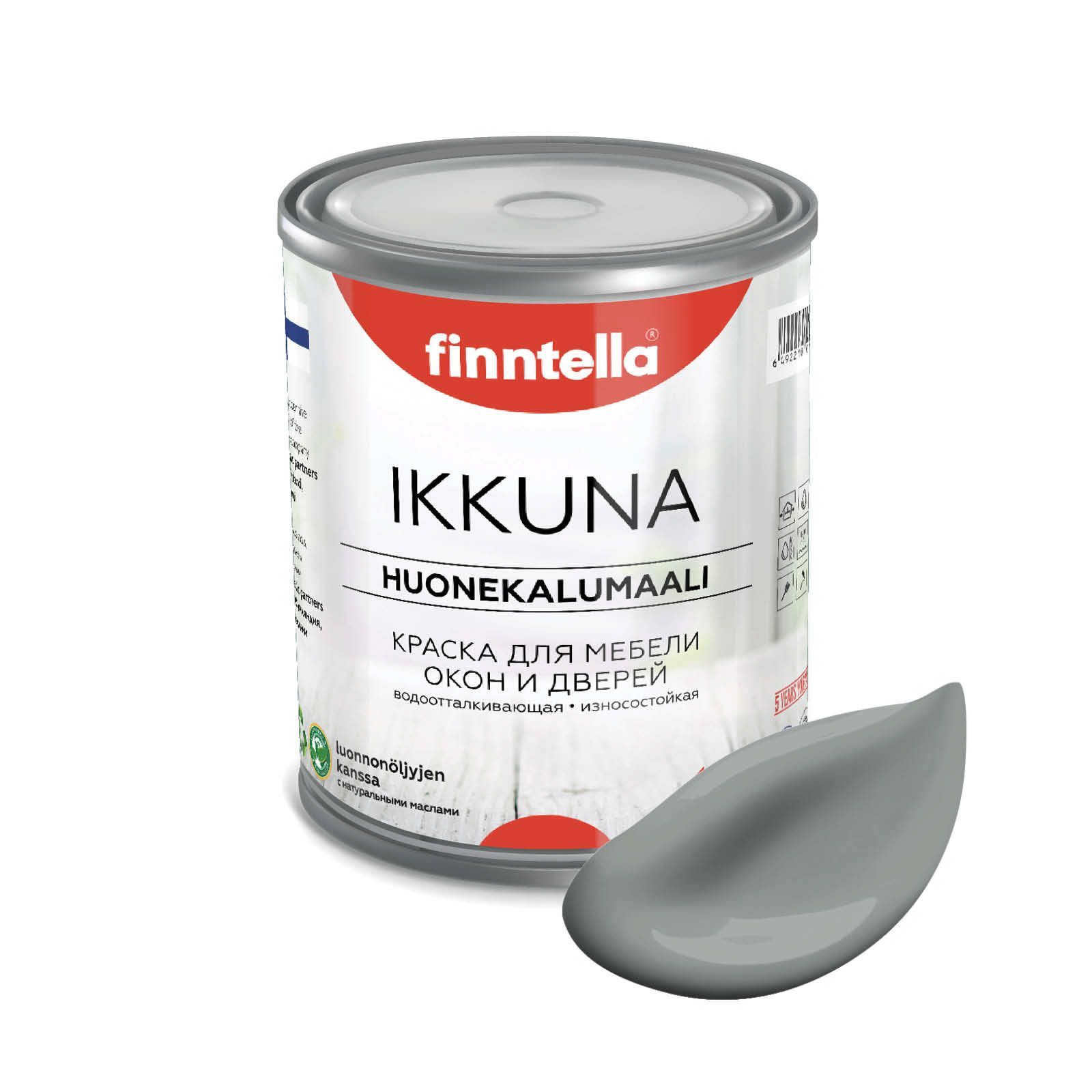 

Краска IKKUNA FINNTELLA Матовая, TIINA темно-серый, 0,9л, IKKUNA для мебели и для дерева, для кухни и кухонных фасадов, для шкафов, для комодов и для деревянных поверхностей с натуральным маслом, без запаха