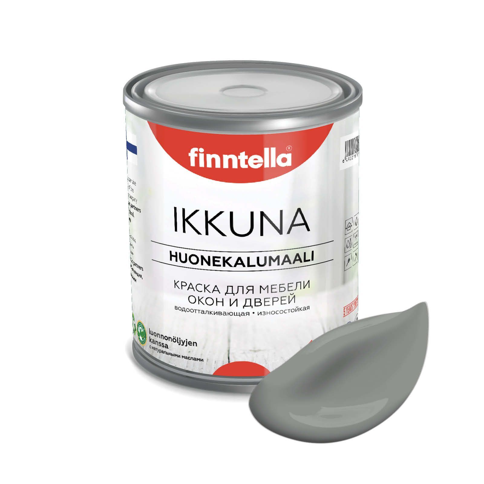 

Краска IKKUNA FINNTELLA Матовая, KIVIA серый, 0,9л, IKKUNA для мебели и для дерева, для кухни и кухонных фасадов, для шкафов, для комодов и для деревянных поверхностей с натуральным маслом, без запаха