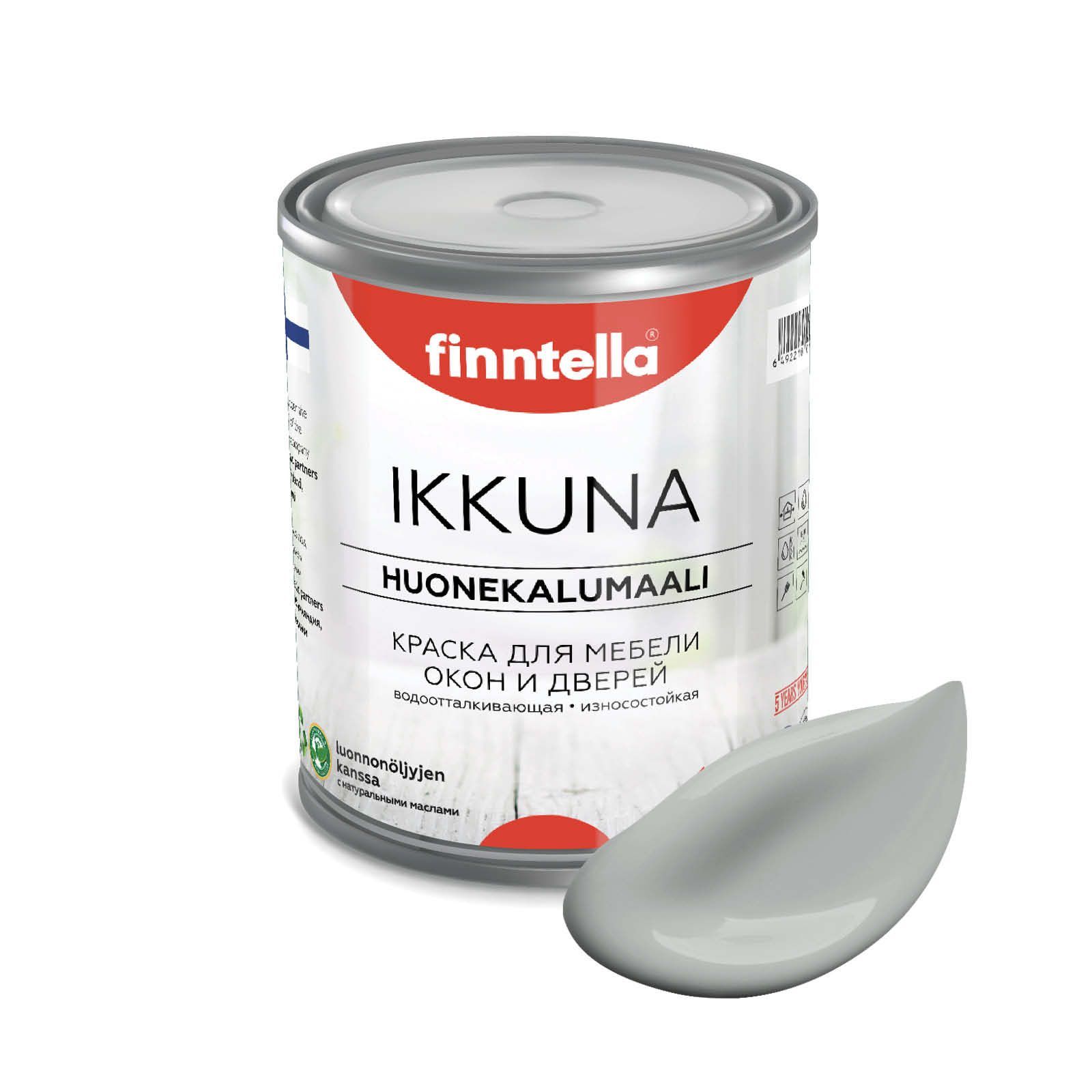 

Краска IKKUNA FINNTELLA Матовая, JOKI серый, 0,9л, IKKUNA для мебели и для дерева, для кухни и кухонных фасадов, для шкафов, для комодов и для деревянных поверхностей с натуральным маслом, без запаха