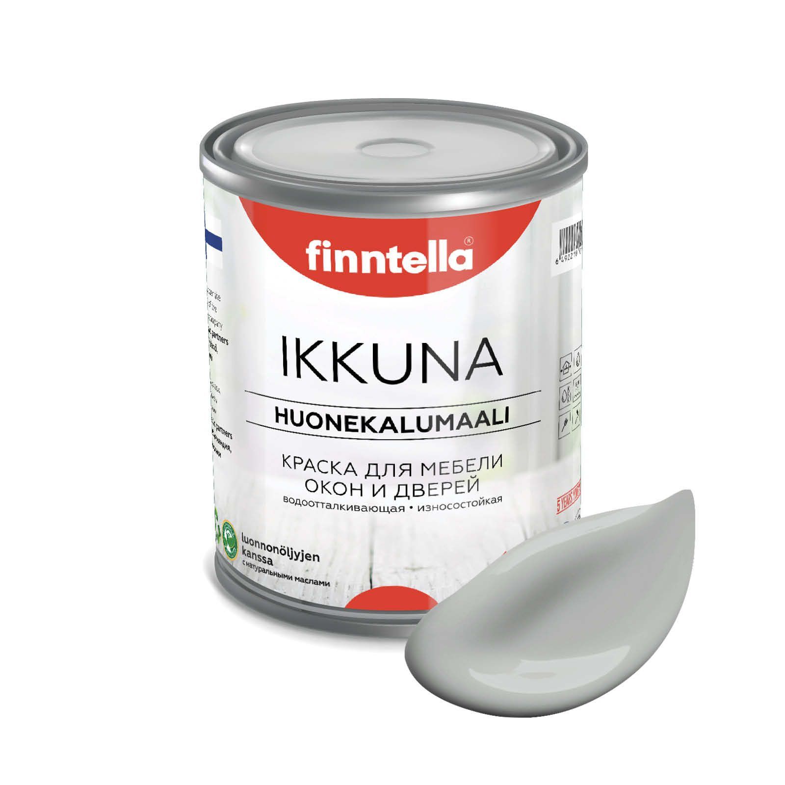 

Краска IKKUNA FINNTELLA Матовая, SEITTI светло-серый, 0,9л, IKKUNA для мебели и для дерева, для кухни и кухонных фасадов, для шкафов, для комодов и для деревянных поверхностей с натуральным маслом, без запаха