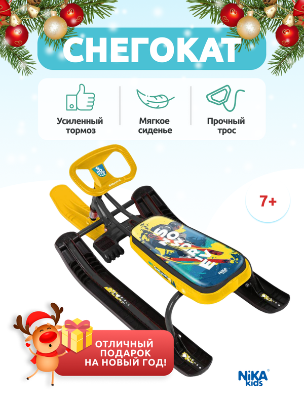 Снегокат Nika Тимка спорт 2+ ТС2+/WS winter sport снегокат nika snowdrive winter sport каркас