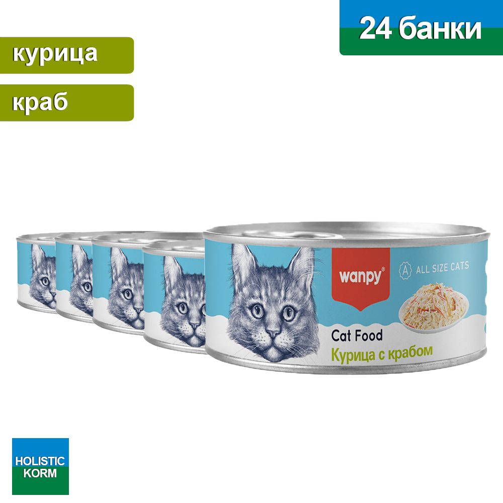 

Консервы для кошек Wanpy Cat, кусочки курицы и краб, 24 шт по 95 г, wan_c_kons