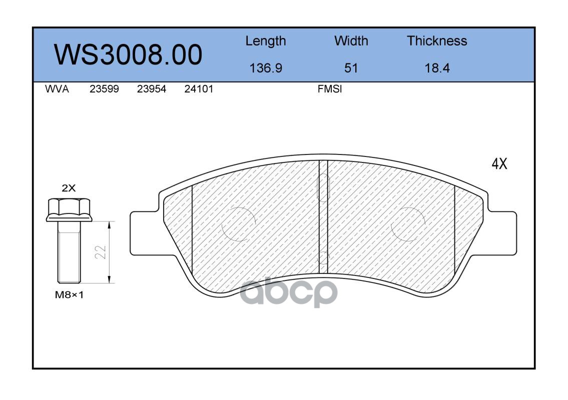 

Колодки Тормозные Дисковые | Перед | Ws3008.00 Nsii0015309074 JEENICE арт. WS300800