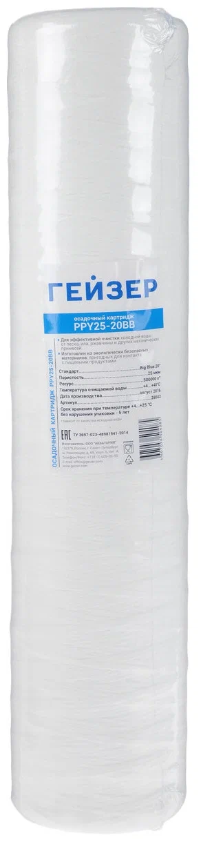 

Картридж Гейзер PPY 25-20BB, 1шт [28042]