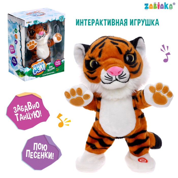 

Интерактивная игрушка «Тигрёнок Сэм», звук, танцует, рыжий, Оранжевый;белый;черный