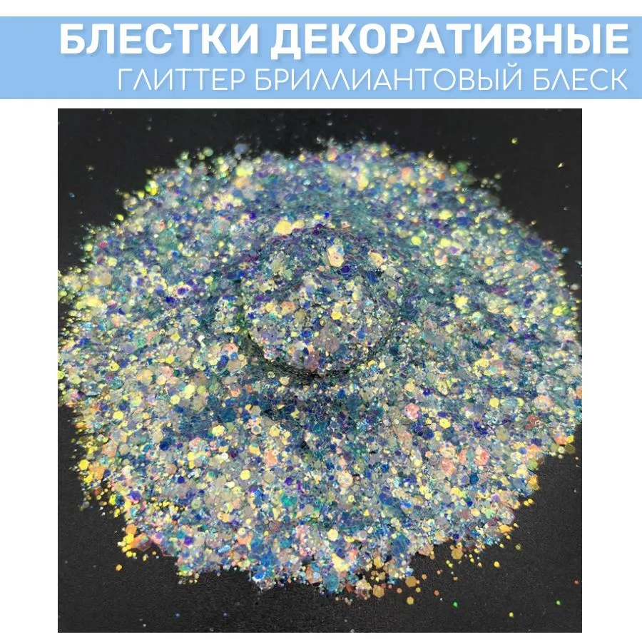 

Блестки глиттер EPOXYMASTER Бриллиантовый блеск, 25 мл, Бриллиантовый блеск