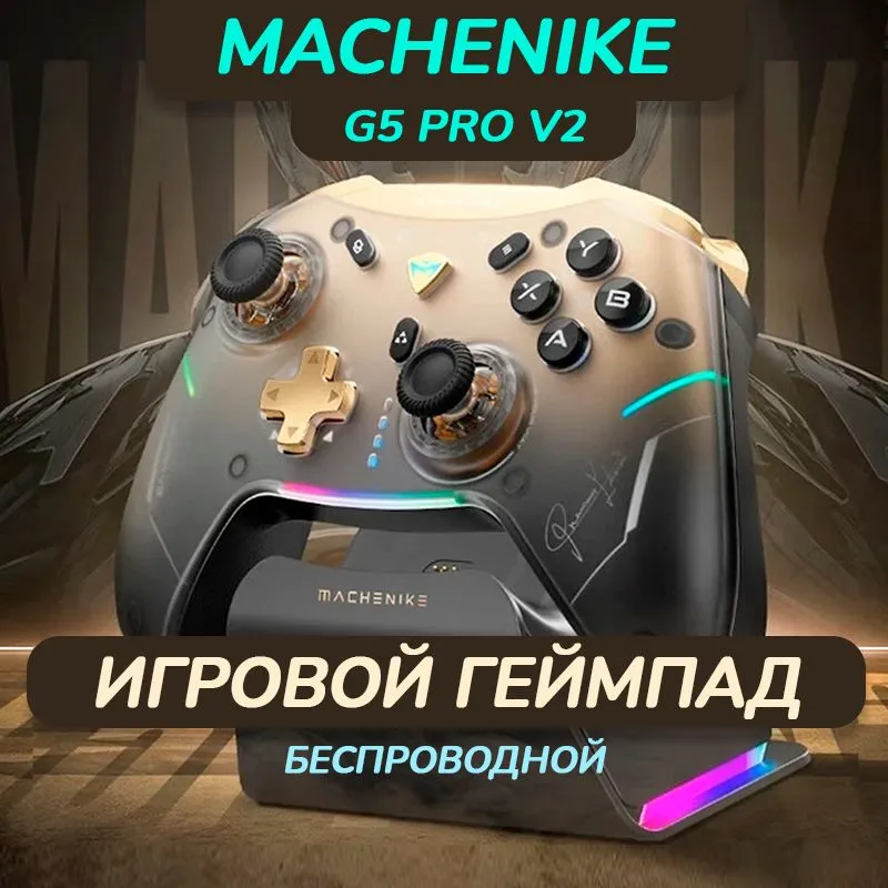 

Геймпад Machenike 1MKG5PRO-03 Gold, 1MKG5PRO-03