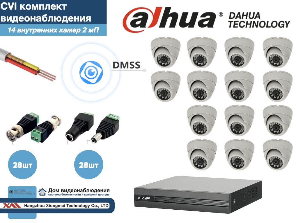 

Полный готовый DAHUA комплект видеонаблюдения на 14 камер Full HD (KITD14AHD300W1080P), Белый, KITDV