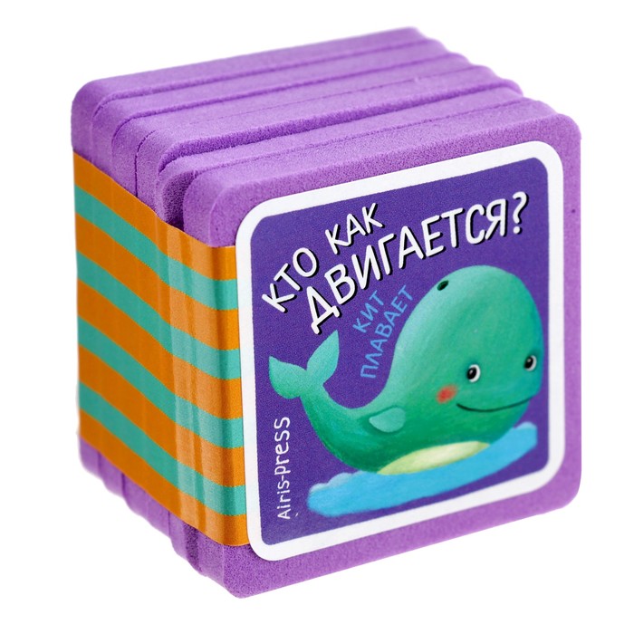 

Куликова Е. Н. Мини-книжки. Про зверят. Кто как двигается