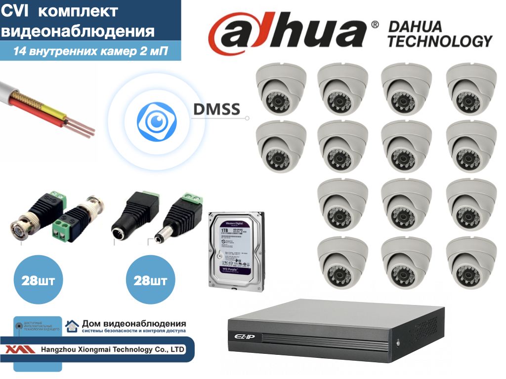

DAHUA комплект видеонаблюдения на 14 камер Full HD (KITD14AHD300W1080P_HDD1Tb), Белый, KITDV_HDD1Tb