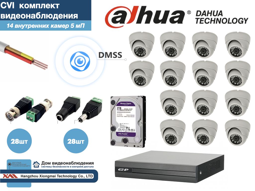 

Полный готовый DAHUA комплект видеонаблюдения на 14 камер 5мП (KITD14AHD300W5MP_HDD2Tb), Белый, KITDV_HDD2Tb