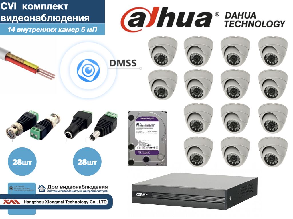 

Полный готовый DAHUA комплект видеонаблюдения на 14 камер 5мП (KITD14AHD300W5MP_HDD4Tb), Белый, KITDV_HDD4Tb