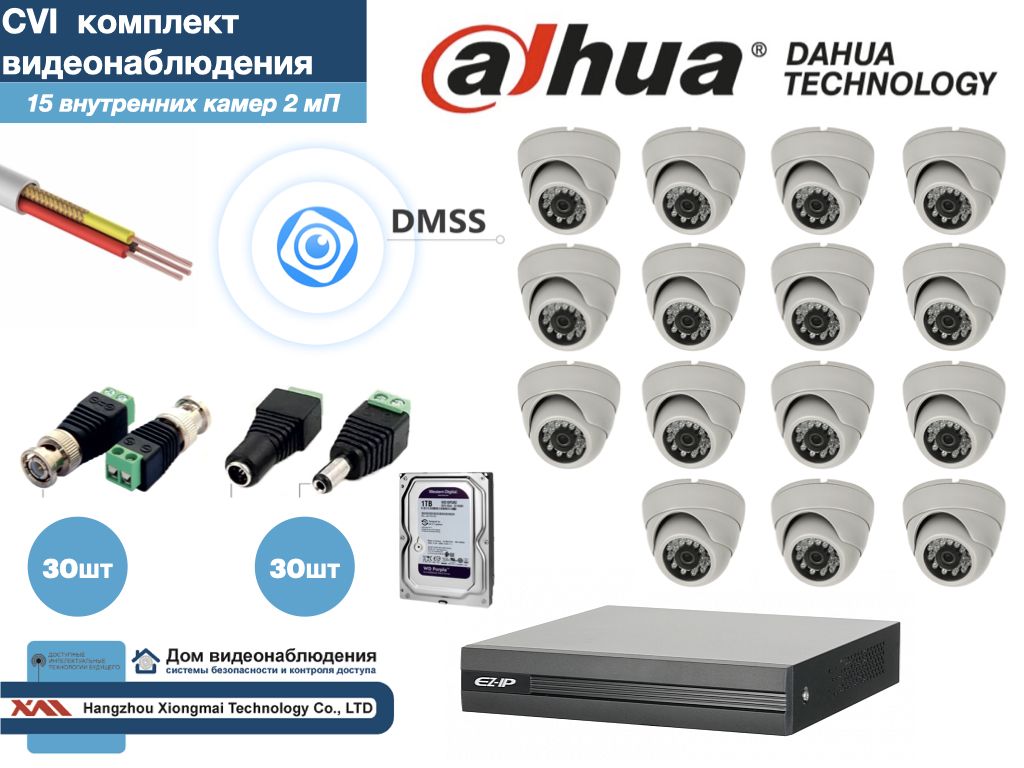 

DAHUA комплект видеонаблюдения на 15 камер Full HD (KITD15AHD300W1080P_HDD1Tb), Белый, KITDV_HDD1Tb