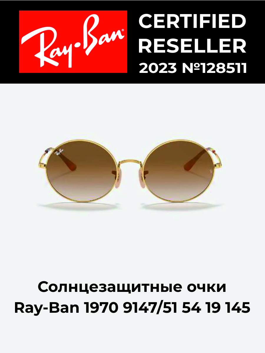 

Солнцезащитные очки мужские Ray-Ban ORB1970 коричневые, ORB1970