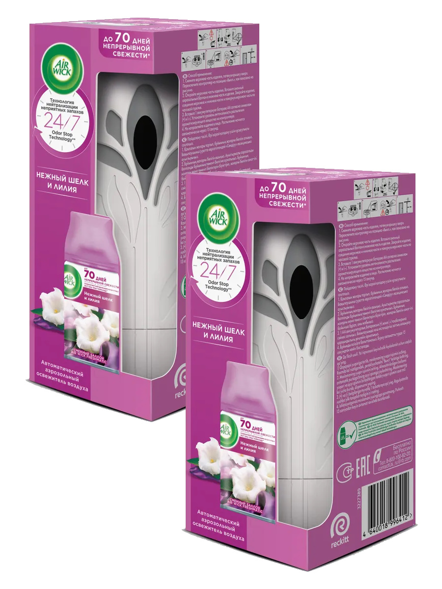 

Комплект Автоматич освежитель воздуха Air Wick со сменн баллоном Нежный шелк Лилия 2шт, 22-012