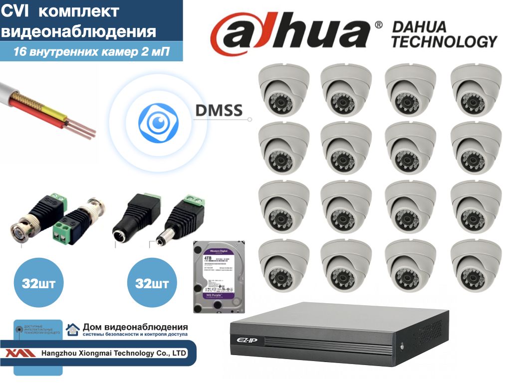 DAHUA комплект видеонаблюдения на 16 камер Full HD (KITD16AHD300W1080P_HDD4Tb) KITDV_HDD4Tb белый