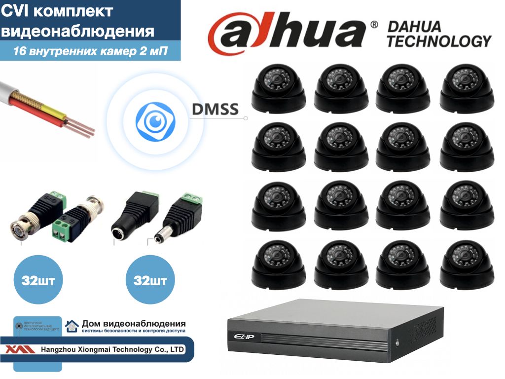 

Полный готовый комплект видеонаблюдения на 16 камер Full HD (KITD16AHD300B1080P), Черный, KITDV